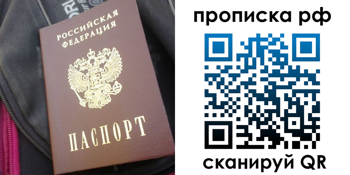 прописка поиск в Аркадаке