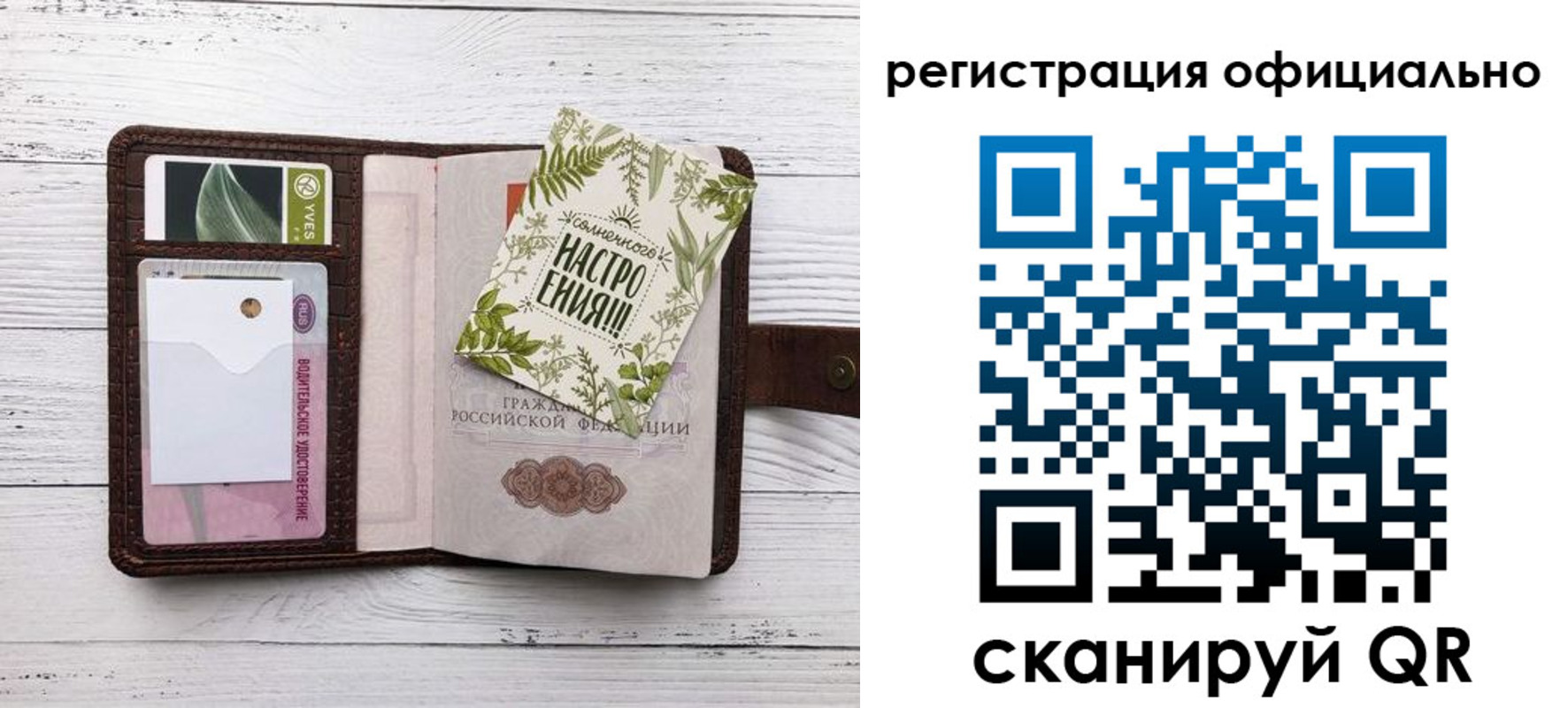 прописка законно в Аркадаке