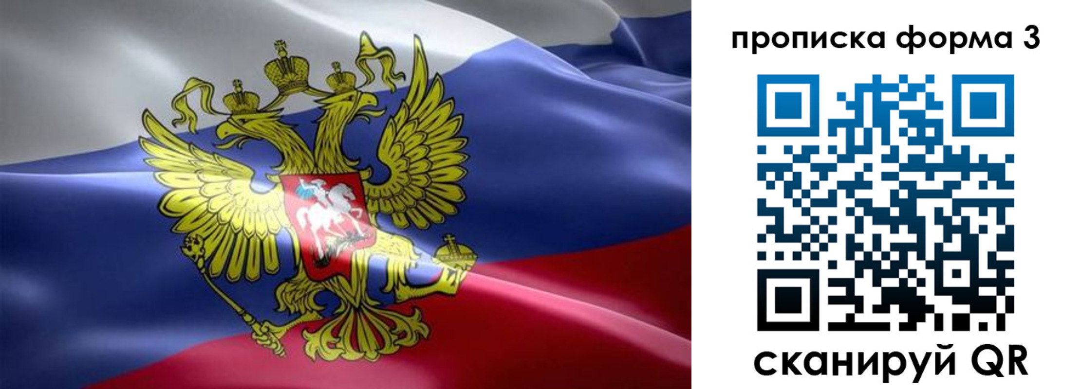прописка паспорт в Аркадаке