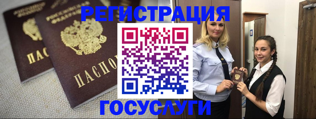 где прописаться в Аркадаке