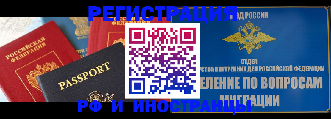 временная регистрация госуслуги в Аркадаке