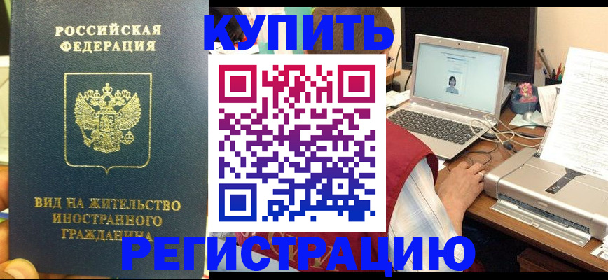 прописка в квартире в Аркадаке