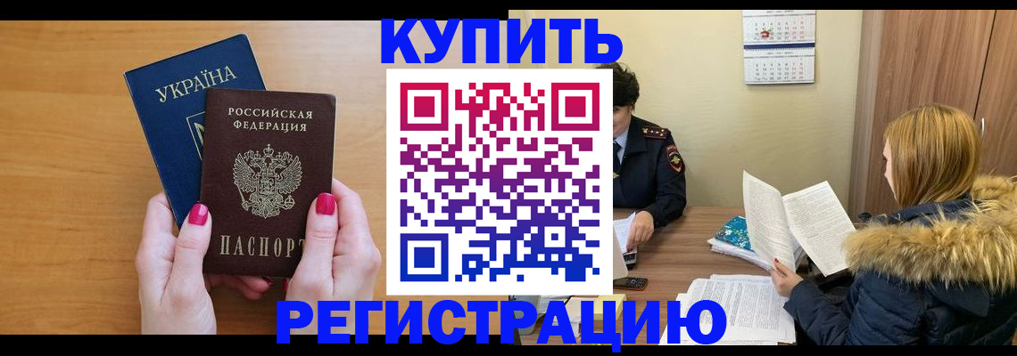 миграционный учет в Аркадаке