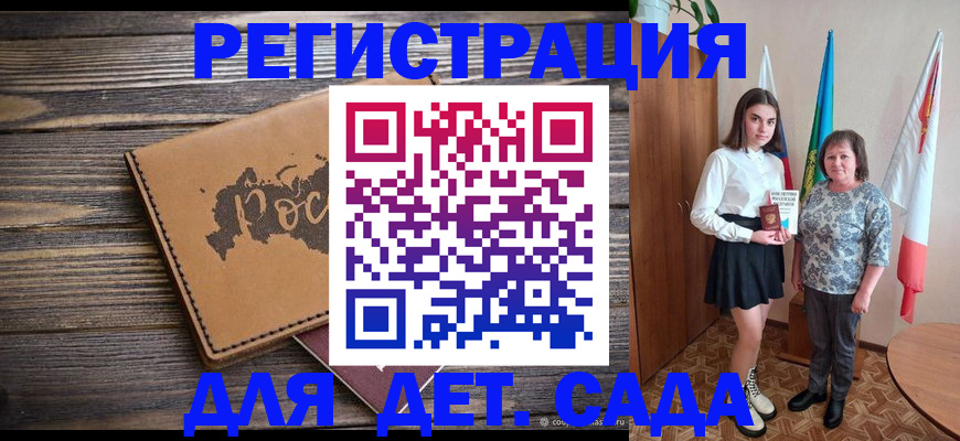 временная регистрация законно в Аркадаке