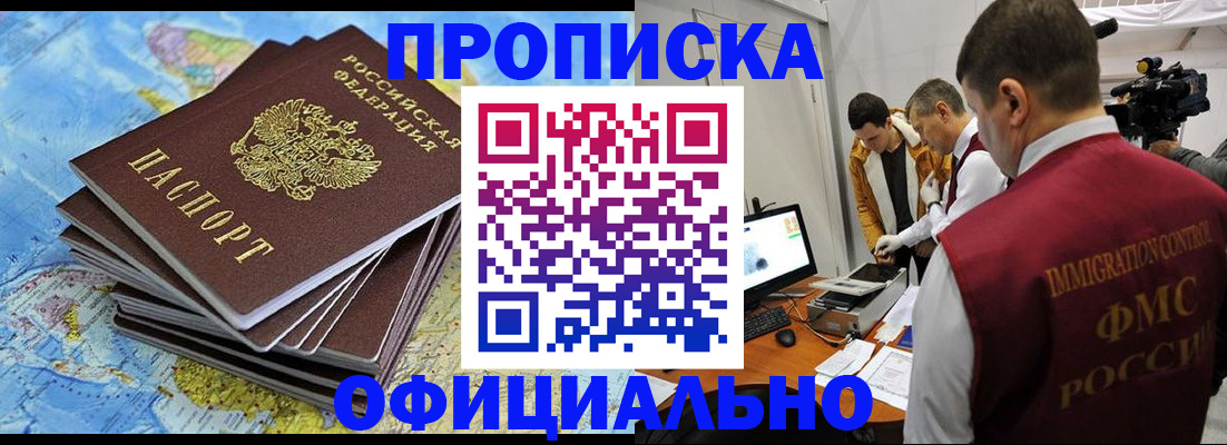 где прописаться в Аркадаке