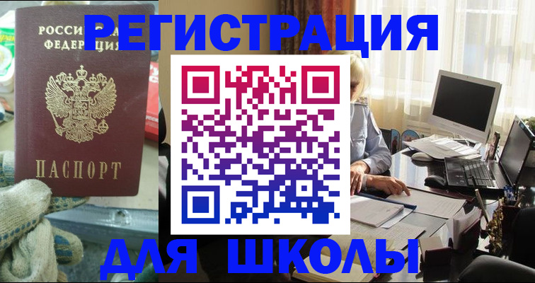 прописка в квартире в Аркадаке