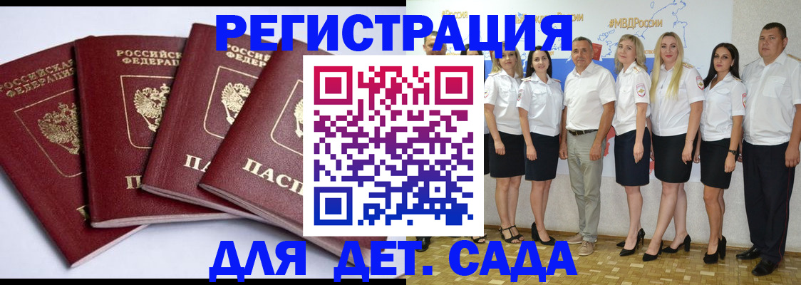 временная регистрация гарантия в Аркадаке