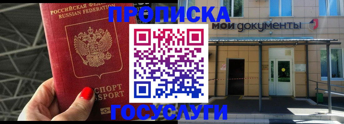 временная регистрация в Аркадаке