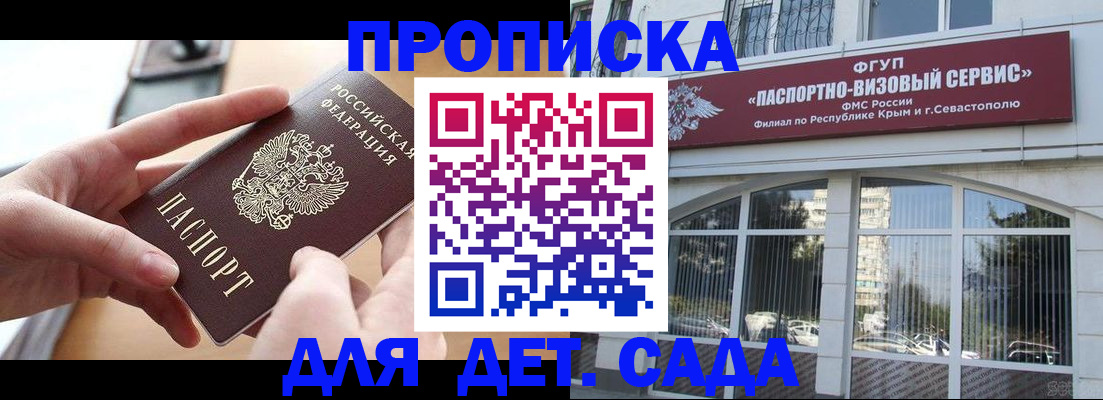 временная регистрация собственник в Аркадаке